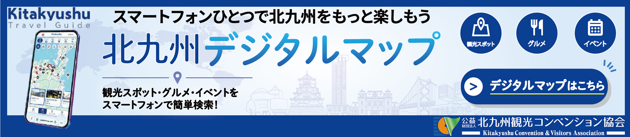 Kitakyushu Travel Guide
