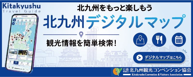 Kitakyushu Travel Guide