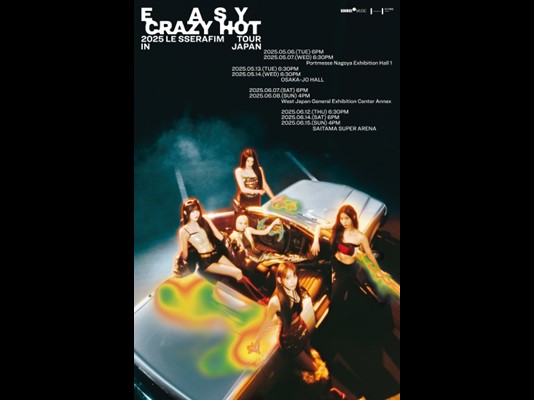 そ*様 LE SSERAFIM ルセラフィム ユンジン サインボール 愛知公演 公演詳細 | キョードー東海オフィシャルウェブサイト [KYODO TOKAI