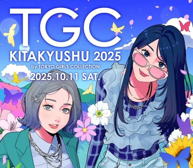 TGC KITAKYUSHU 2025 by TOKYO GIRLS COLLECTION | 公益財団法人