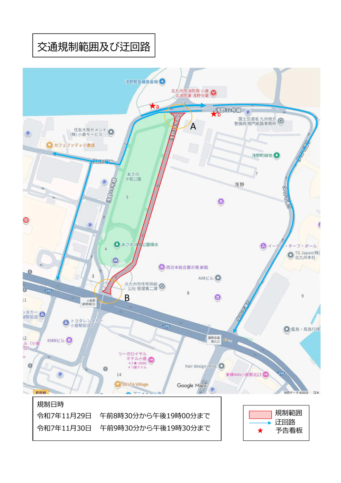 交通規制概要図